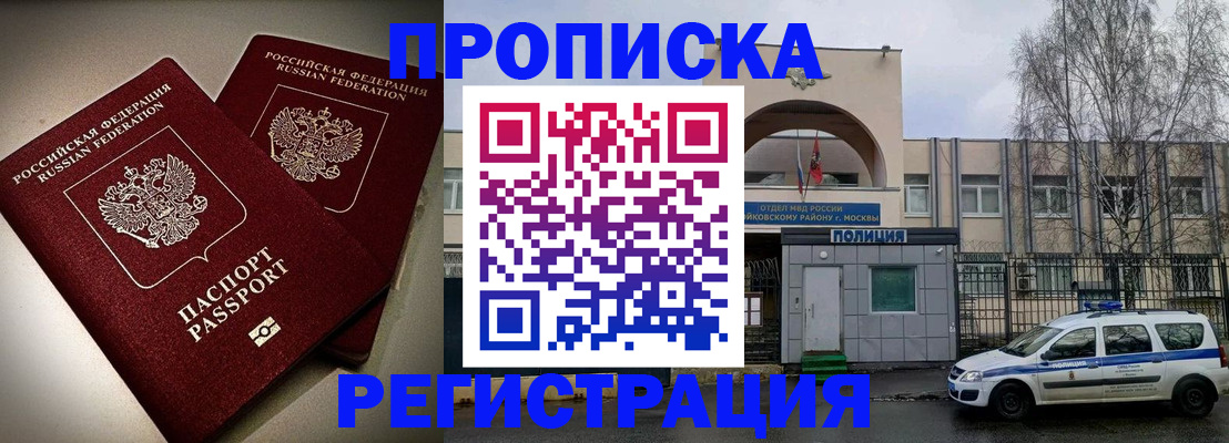 временная регистрация 2025 в Саянске