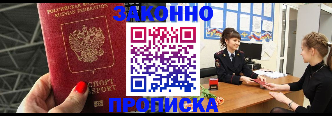 временная регистрация поиск в Саянске
