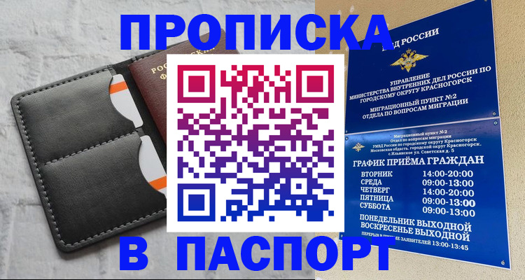 миграционный учет в Саянске