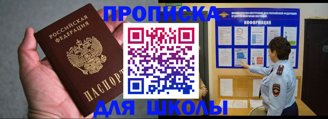 временная регистрация собственник в Саянске